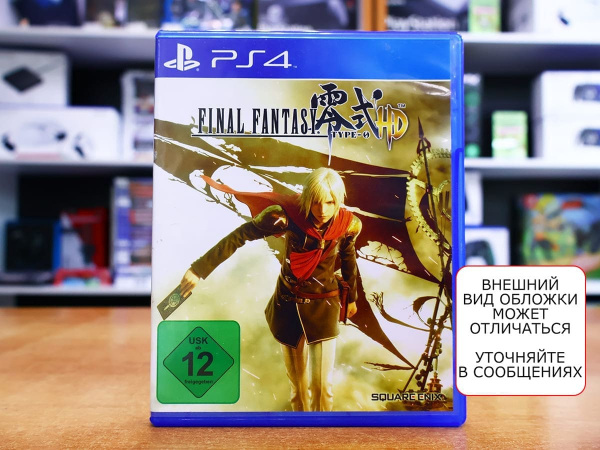 Final Fantasy Type 0 HD (PS4, АНГЛ, БУ) - интернет-магазин GameShock г. Челябинск