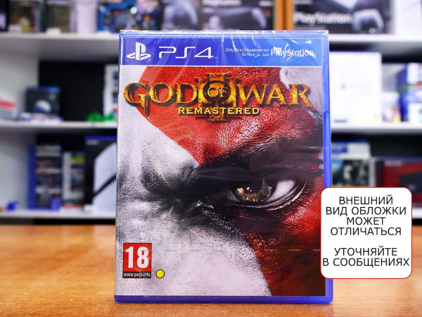 God of War III (3) Обновленная версия (Remastered) (PS4, русская версия) - интернет-магазин GameShock г. Челябинск