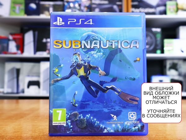 Subnautica (PS4, РУС, БУ) - интернет-магазин GameShock г. Челябинск