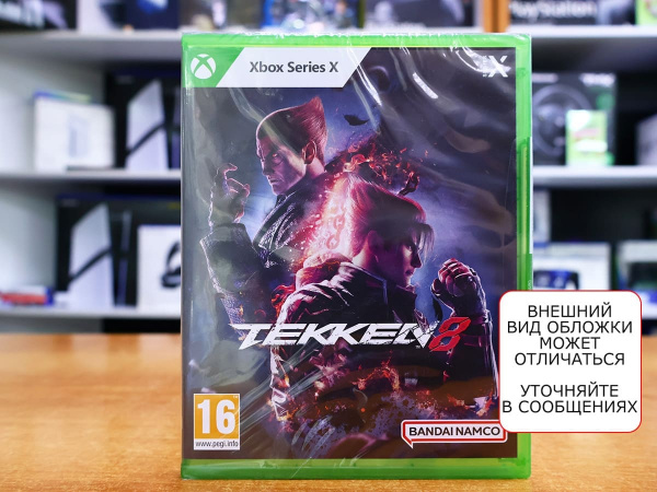 Tekken 8 (Xbox Series X, русские субтитры) - интернет-магазин GameShock г. Челябинск