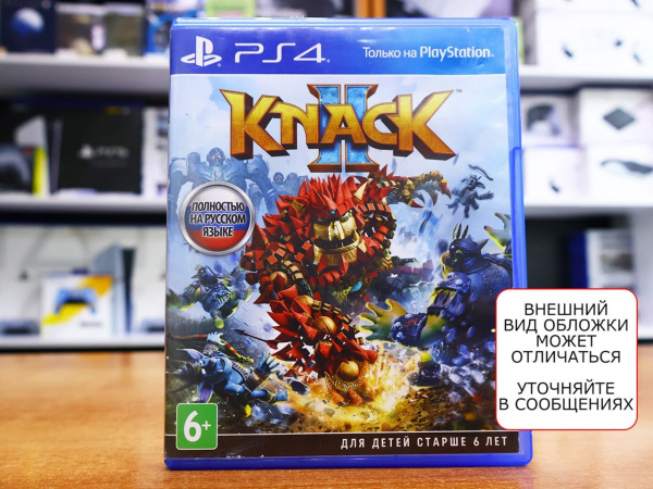 Knack 2 (PS4, РУС, БУ) - интернет-магазин GameShock г. Челябинск