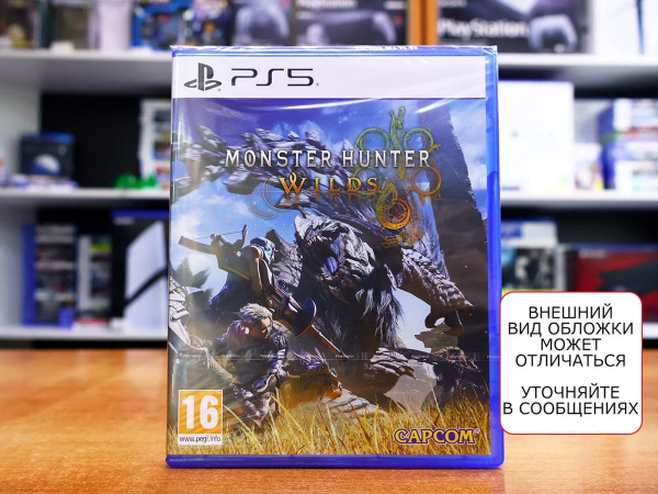 Monster Hunter Wilds (PS5, русская версия) - интернет-магазин GameShock г. Челябинск