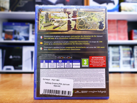 Railway Empire (PS4, русская версия) - интернет-магазин GameShock г. Челябинск