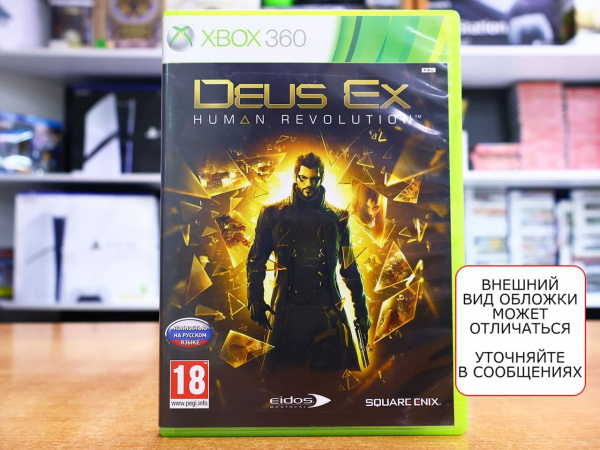 Deus Ex: Human Revolution (Xbox 360, РУС, БУ) - интернет-магазин GameShock г. Челябинск