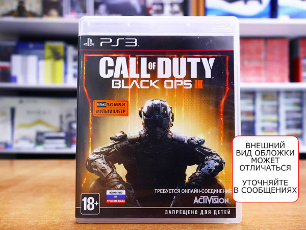 Call of Duty Black Ops III (3) (PS3, РУС, БУ) (только онлайн и зомби) - интернет-магазин GameShock г. Челябинск