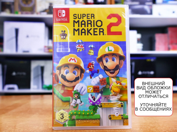 Super Mario Maker 2 (Nintendo Switch, русская версия) - интернет-магазин GameShock г. Челябинск Super Mario Maker 2 (Nintendo Switch, русская версия) - интернет-магазин GameShock г. Челябинск