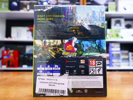 Cyberpunk 2077 (PS4, русская версия) - интернет-магазин GameShock г. Челябинск