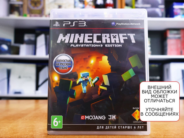 Minecraft Playstation 3 Edition (PS3, РУС, БУ) - интернет-магазин GameShock г. Челябинск