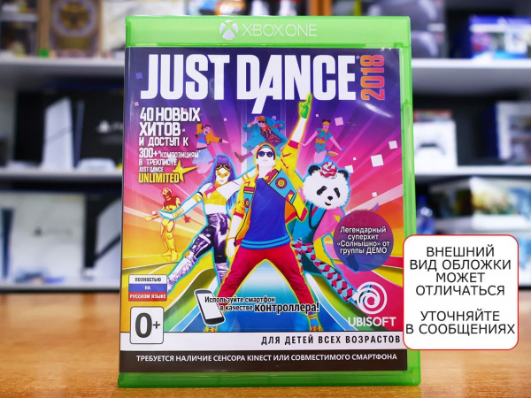 Just Dance 2018 (Xbox One, РУС, БУ) - интернет-магазин GameShock г. Челябинск Just Dance 2018 (Xbox One, РУС, БУ) - интернет-магазин GameShock г. Челябинск