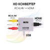 Конвертер белый AV(RCA)-HDMI UP Scaler 1080p - интернет-магазин GameShock г. Челябинск Конвертер белый AV(RCA)-HDMI UP Scaler 1080p - интернет-магазин GameShock г. Челябинск