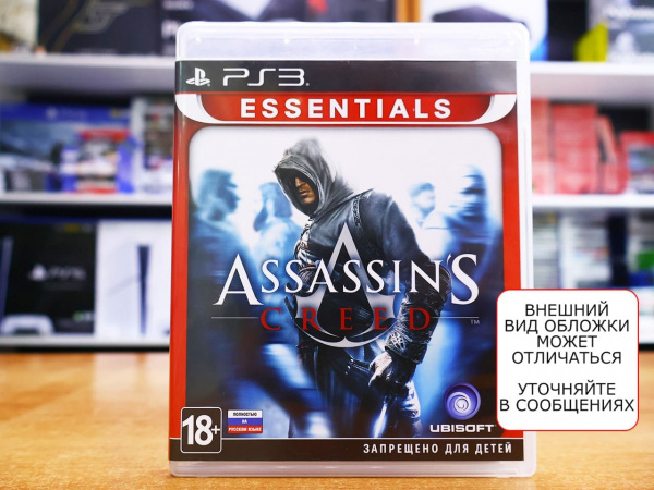 Assassin's Creed (PS3, РУС, БУ) - интернет-магазин GameShock г. Челябинск