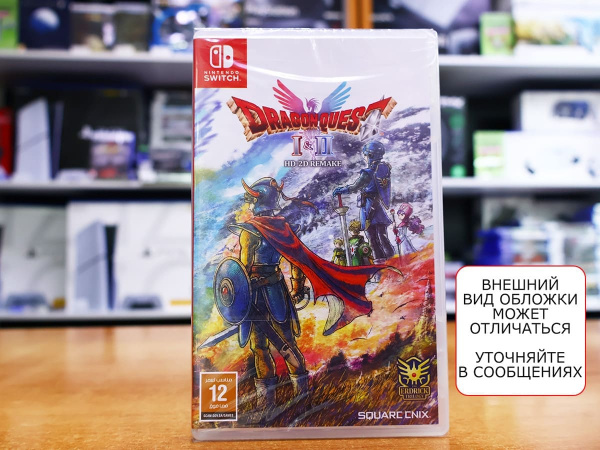 Dragon Quest I & II HD - 2D Remake [Nintendo Switch, английская версия] - интернет-магазин GameShock г. Челябинск