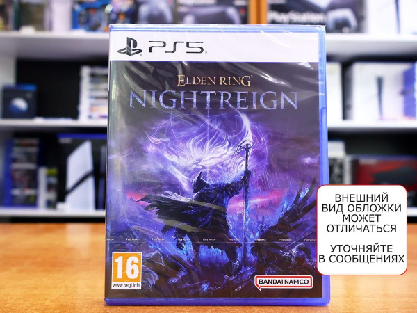 Elden Ring: Nightreign (PS5, русские субтитры) - интернет-магазин GameShock г. Челябинск