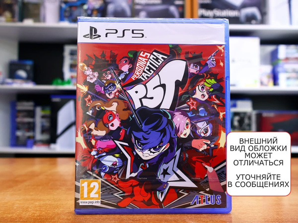 Persona 5 Tactica (PS5, английская версия) - интернет-магазин GameShock г. Челябинск Persona 5 Tactica (PS5, английская версия) - интернет-магазин GameShock г. Челябинск