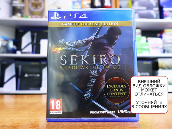 Sekiro: Shadows Die Twice - Game of The Year Edition (PS4, РУС, БУ) - интернет-магазин GameShock г. Челябинск