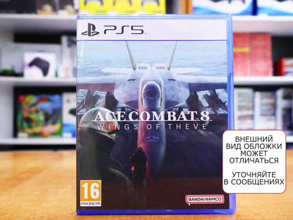 Ace Combat 8: Wings of Theve (PS5, русские субтитры, БУ) - интернет-магазин GameShock г. Челябинск