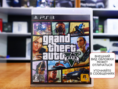 Grand Theft Auto V (GTA 5) (PS3, японский язык, БУ) - интернет-магазин GameShock г. Челябинск Grand Theft Auto V (GTA 5) (PS3, японский язык, БУ) - интернет-магазин GameShock г. Челябинск
