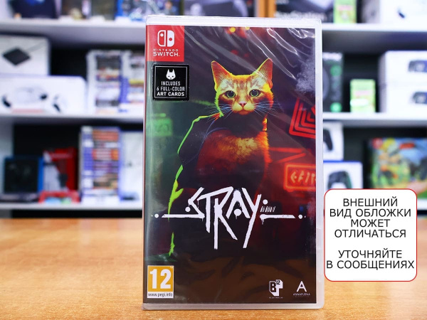 Stray (Nintendo Switch, русские субтитры) - интернет-магазин GameShock г. Челябинск