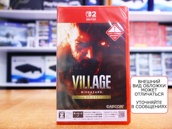 Resident Evil 8 Village - Gold Edition (JP) [Nintendo Switch 2, русская версия] - интернет-магазин GameShock г. Челябинск