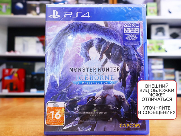 Monster Hunter World: Iceborne - Master Edition [PS4, русские субтитры] - интернет-магазин GameShock г. Челябинск