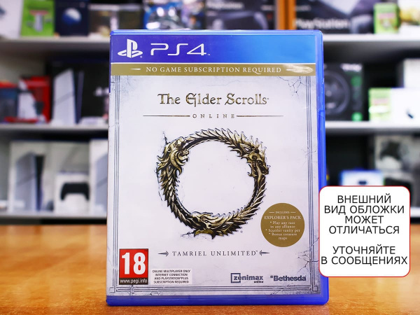 The Elder Scrolls Online (PS4, АНГЛ, БУ) - интернет-магазин GameShock г. Челябинск