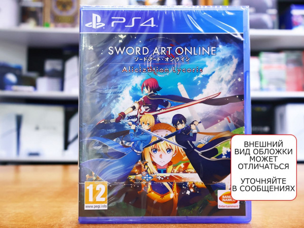 Sword Art Online: Alicization Lycoris [PS4, русские субтитры] - интернет-магазин GameShock г. Челябинск