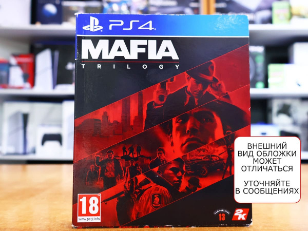 Mafia: Trilogy (PS4, РУС, БУ) - интернет-магазин GameShock г. Челябинск