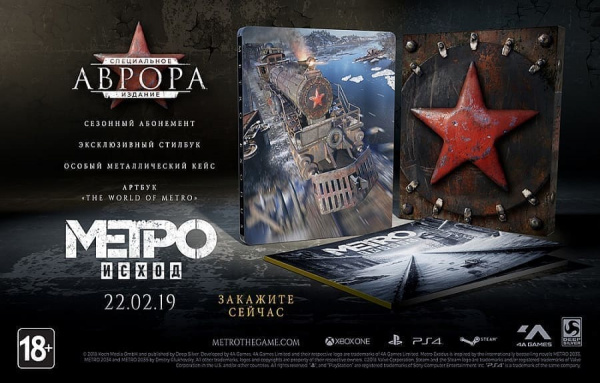 Metro Exodus (Исход) - Специальное Издание Аврора (PS4, русская версия) - интернет-магазин GameShock г. Челябинск