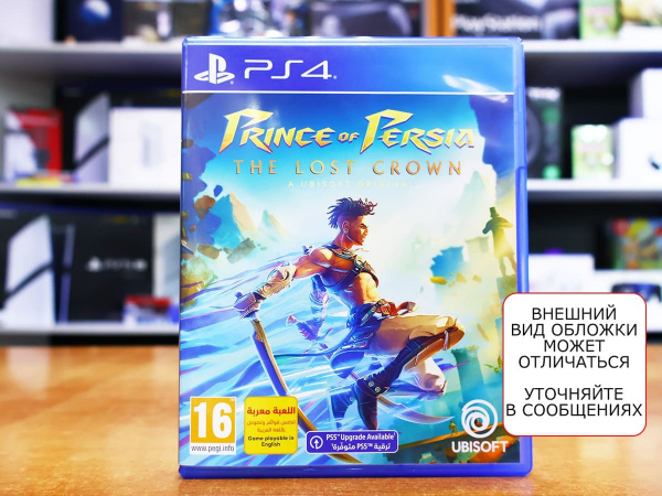 Prince of Persia: The Lost Crown (PS4, русские субтитры, БУ) - интернет-магазин GameShock г. Челябинск