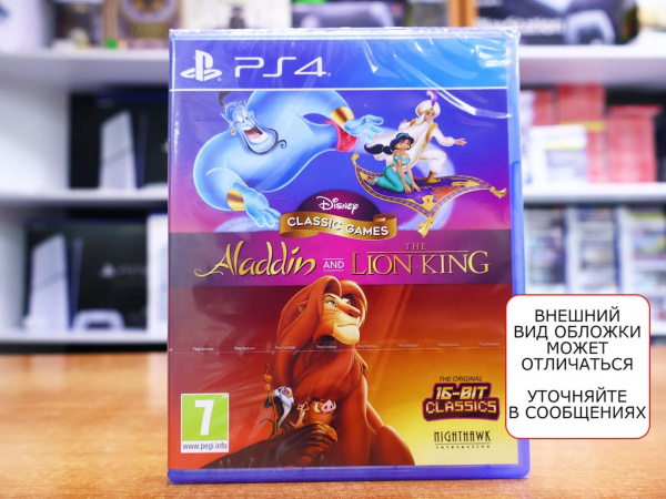 Disney Classic Games: Aladdin & The Lion King [PS4, английская версия] - интернет-магазин GameShock г. Челябинск
