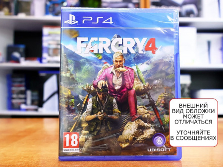 Far Cry 4 (PS4, русская версия) - интернет-магазин GameShock г. Челябинск