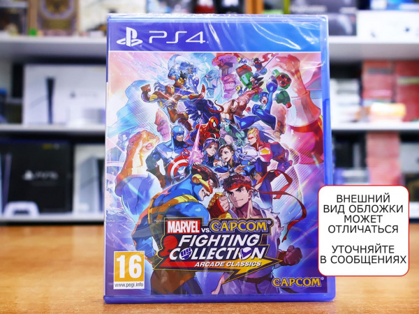Marvel vs. Capcom Fighting Collection: Arcade Classics [PS4, русские субтитры] - интернет-магазин GameShock г. Челябинск