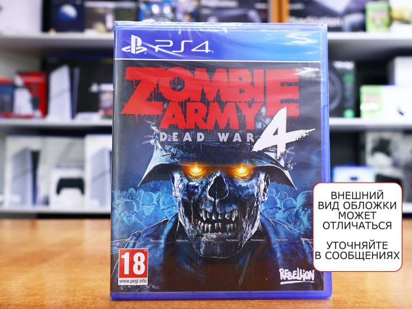 Zombie Army 4: Dead War (PS4, русские субтитры) - интернет-магазин GameShock г. Челябинск