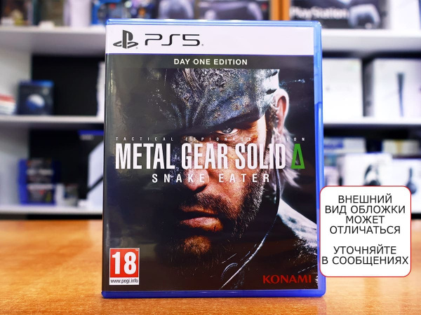 Metal Gear Solid Delta: Snake Eater (PS5, русские субтитры, БУ) - интернет-магазин GameShock г. Челябинск