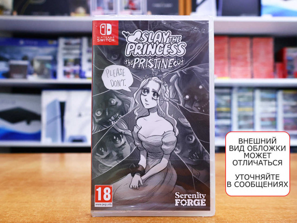 Slay The Princess: The Pristine Cut [Nintendo Switch, русские субтитры] - интернет-магазин GameShock г. Челябинск