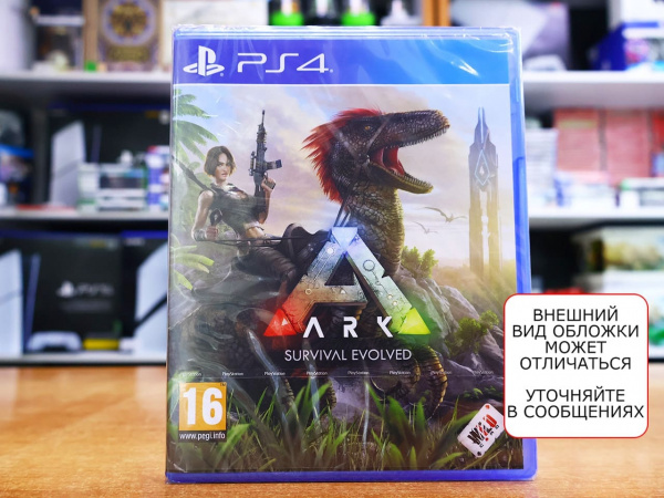 ARK: Survival Evolved (PS4, русские субтитры) - интернет-магазин GameShock г. Челябинск