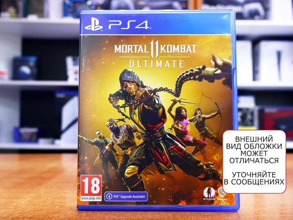 Mortal Kombat 11 Ultimate (PS4, РУС, БУ) - интернет-магазин GameShock г. Челябинск