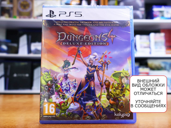 Dungeons 4 - Deluxe Edition [PS5, русские субтитры] - интернет-магазин GameShock г. Челябинск