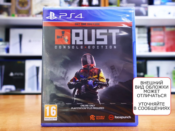 Rust - Издание первого дня (PS4, русские субтитры) - интернет-магазин GameShock г. Челябинск