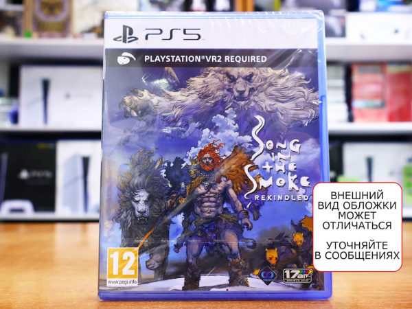 Song In The Smoke: Rekindled (только для PS VR 2) (PS5, Русские субтитры) - интернет-магазин GameShock г. Челябинск