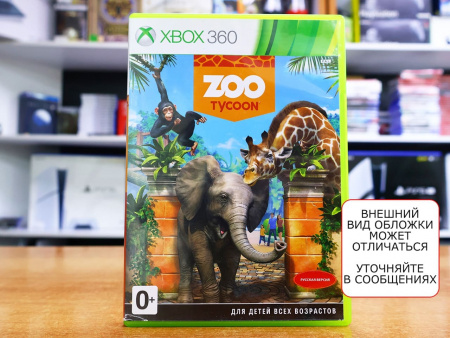 Zoo Tycoon (Xbox 360, РУС, БУ) - интернет-магазин GameShock г. Челябинск