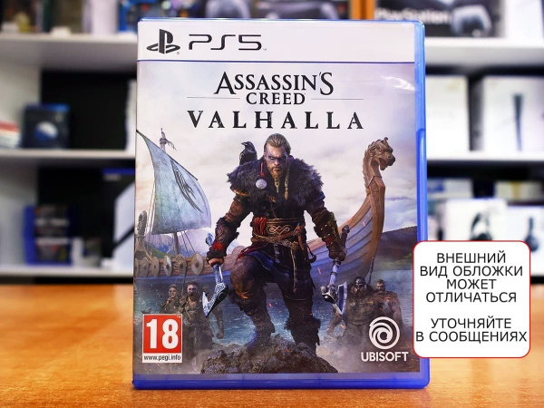 Assassin's Creed: Вальгалла (Valhalla) (PS5, РУС, БУ) - интернет-магазин GameShock г. Челябинск Assassin's Creed: Вальгалла (Valhalla) (PS5, РУС, БУ) - интернет-магазин GameShock г. Челябинск
