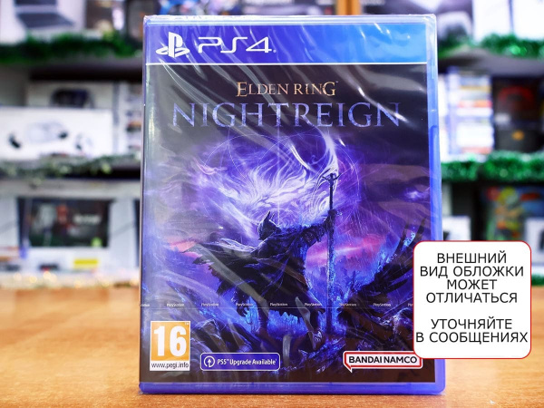 Elden Ring Nightreign (PS4, русские субтитры) - интернет-магазин GameShock г. Челябинск