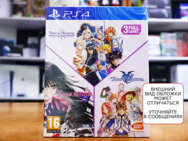 Tales of Vesperia + Tales of Berseria + Tales of Zestiria Compilation (PS4, русские субтитры) - интернет-магазин GameShock г. Челябинск