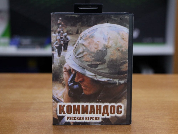 Картридж (16 бит) Коммандос для Сеги - интернет-магазин GameShock г. Челябинск Картридж (16 бит) Коммандос для Сеги - интернет-магазин GameShock г. Челябинск