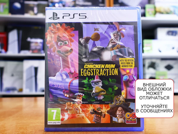 Chicken Run: Eggstraction (PS5, английская версия) - интернет-магазин GameShock г. Челябинск