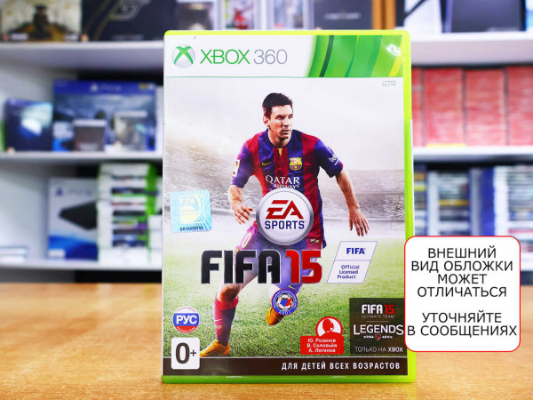 FIFA 15 (Xbox 360, РУС, БУ) - интернет-магазин GameShock г. Челябинск