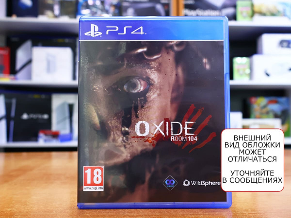 Oxide Room 104 [PS4, русские субтитры, БУ] - интернет-магазин GameShock г. Челябинск