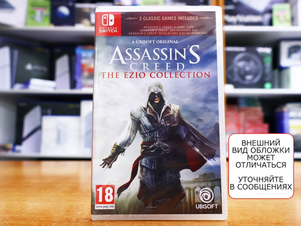 Assassin's Creed: Эцио Аудиторе Коллекция (The Ezio Collection) (Nintendo Switch, русская версия) - интернет-магазин GameShock г. Челябинск