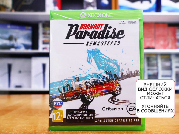 Burnout Paradise Remastered (Xbox One, русская версия) - интернет-магазин GameShock г. Челябинск